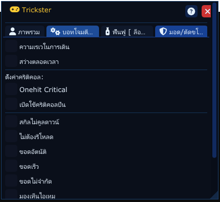 Trickster[EXTERN]